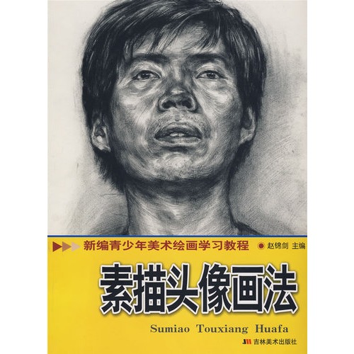 眼睛画法教程铅笔画步骤_图解步骤