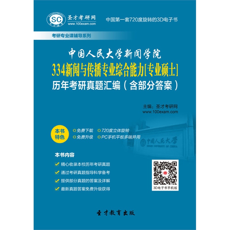 跨专业考研建筑_学新闻的考研专业