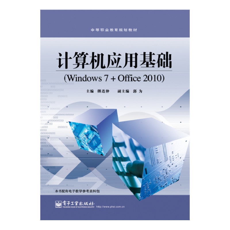 计算机基础教案计算机网络与因特网1_计算机应用基础教案下载_计算机图形学应用基础