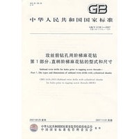 攻丝前钻孔用阶梯麻花钻第1部分：直柄阶梯麻花钻的型式和尺寸