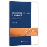 中标信用评价