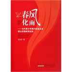 当代青年在全面建设社会主义现代化强国的路上