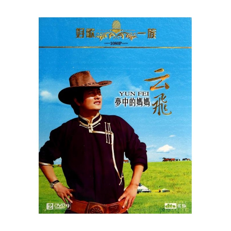 云飞这首《梦中的妈妈》太好听了!