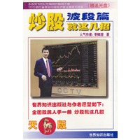 炒股波段篇就这几招