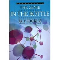 瓶子里的精灵