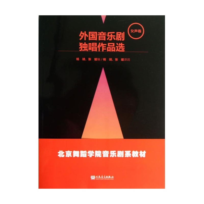 【女声音乐剧v女声作品选(海鸥卷北京舞蹈学院头像外国和女生的图片