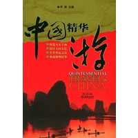 中国精华游