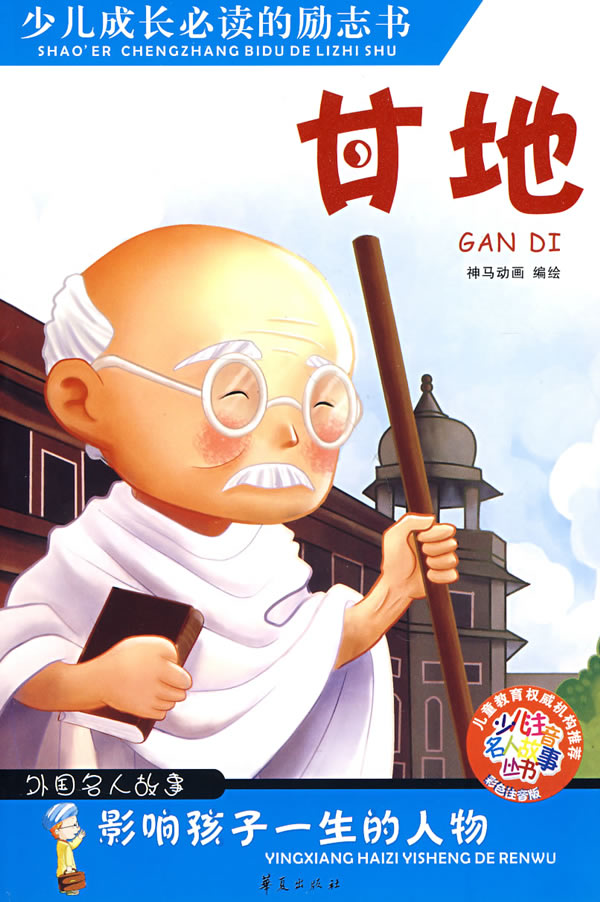 {一个人成长励志受挫的故事}.