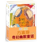 阅读123：方素珍的奇幻幽默童话系列（全2册）——《真假小珍珠》《小小哭霸王》儿童文学母语桥梁书，这是一个只有孩子才能进入的神秘世界（蒲公英童书馆出品）
    