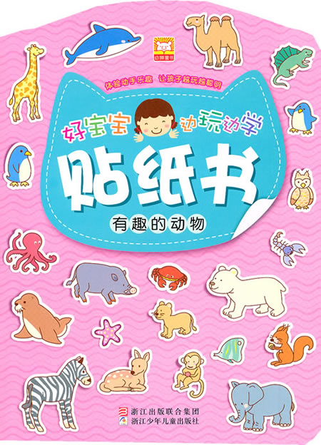 书本贴纸便宜价格 质量好吗