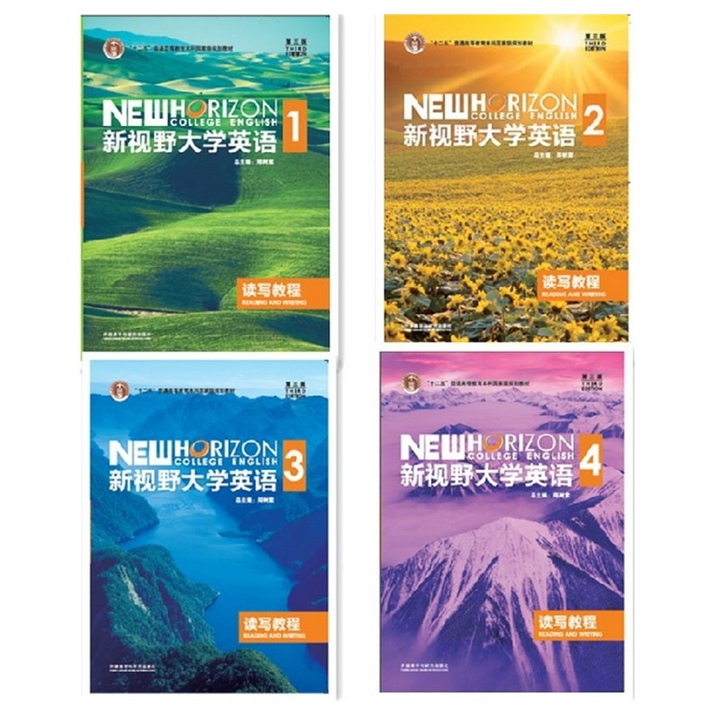 【新视野大学英语读写教程(第三版) 学生用书1