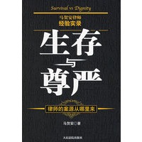 生存与尊严:律师的案源从哪里来