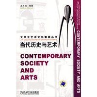 当代历史与艺术
