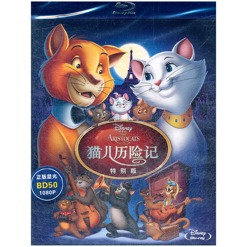 猫儿历险记(dvd bd)价格_品牌_图片_评论-当当网