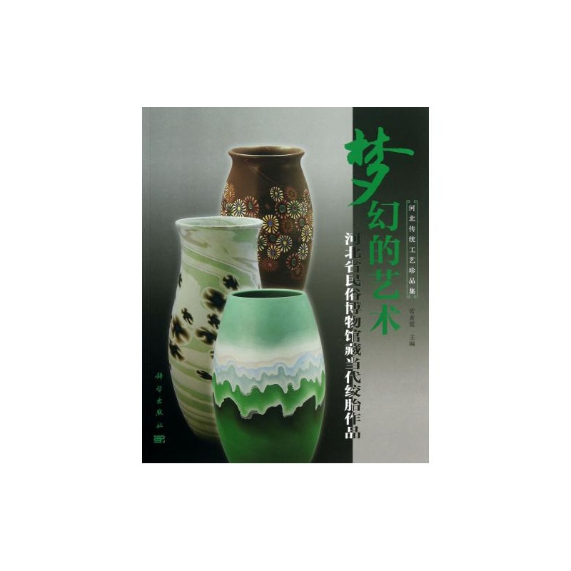 【梦幻的艺术-河北省民俗博物馆藏当代绞胎作