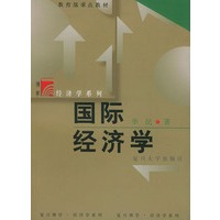 国际经济学——复旦博学·经济学系列