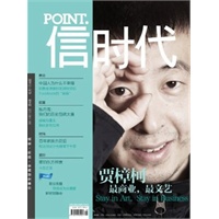 《信时代》2011年12月 第8期