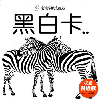 天才宝宝色彩认知必备工具书,0-6个月宝宝亲子早教专业书)杜曼闪卡