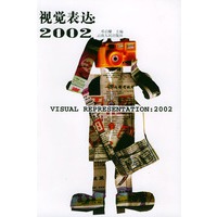 视觉表达:2002