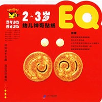   幼儿神奇贴纸（EQ·2-3岁） TXT,PDF迅雷下载