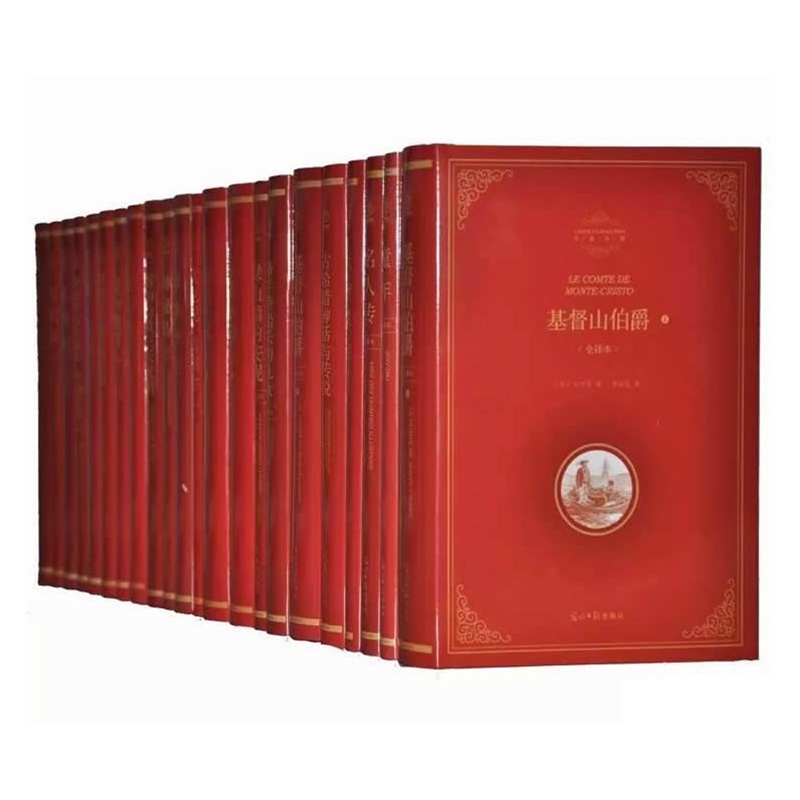 【世界二十大名著 全22本书 悲惨世界 童年 世