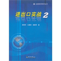 进出口实战（2）