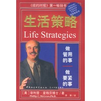 生活策略