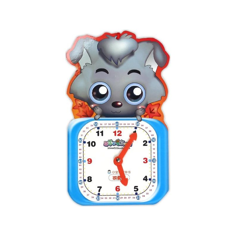 【小宝贝时钟书可爱篇 上海仙剑文化传媒股份