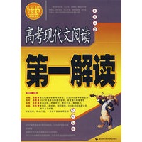 高考现代文阅读第一解读