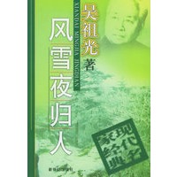 现代名家经典（第三辑，包含风雪夜归人等）（全八册）