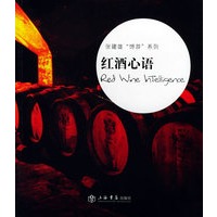 红酒心语