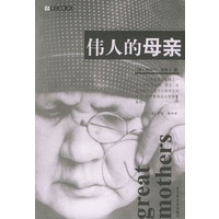 伟人的母亲