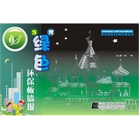 当代绿色环保板墙报