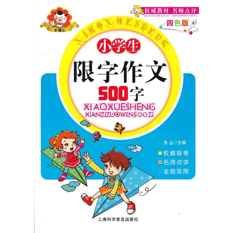 这是小学生写的作文吗_手工小制作