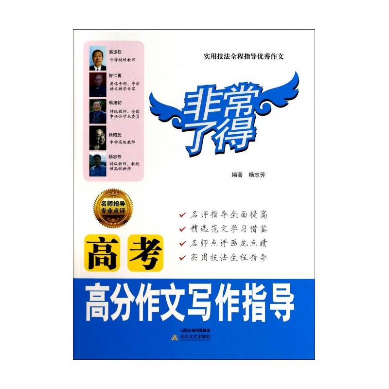 高考作文辅导网-高考作文美句,高考作文素材,高