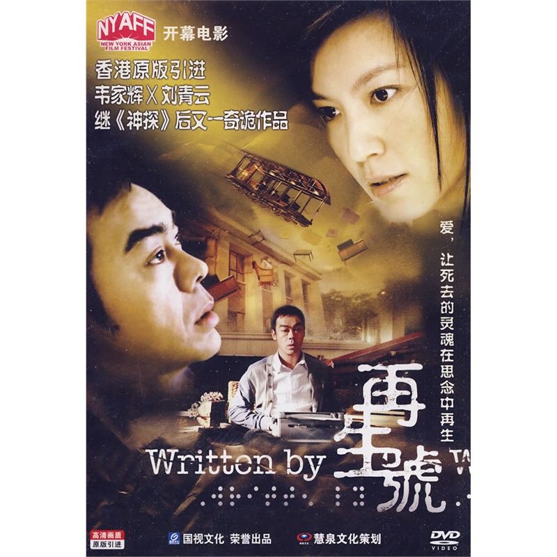 再生号(dvd)