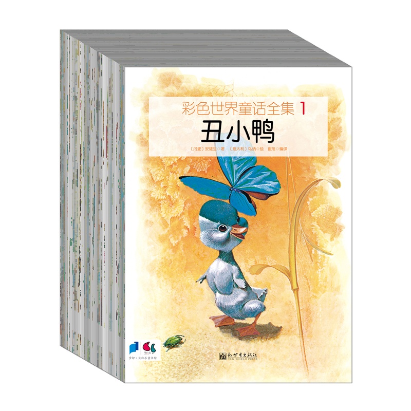 彩色世界童话全集（全60册，12位意大利顶级插画大师，60篇东西方经典童话，1500幅空前精美手绘插图，童话从未如此栩栩如生）（步印童书馆出品）