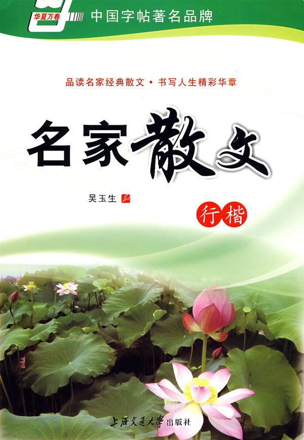 {关于端午节的名家散文}.