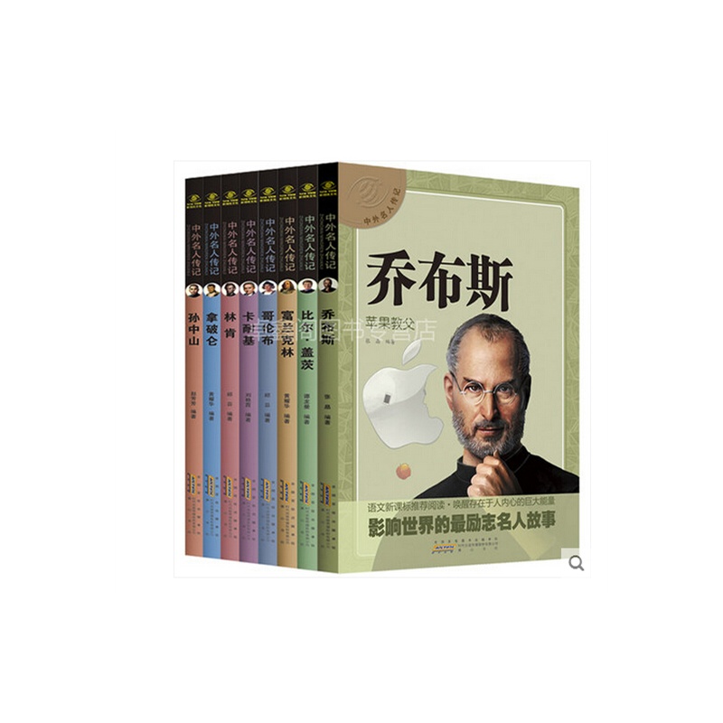 {世界名人励志故事50字}.