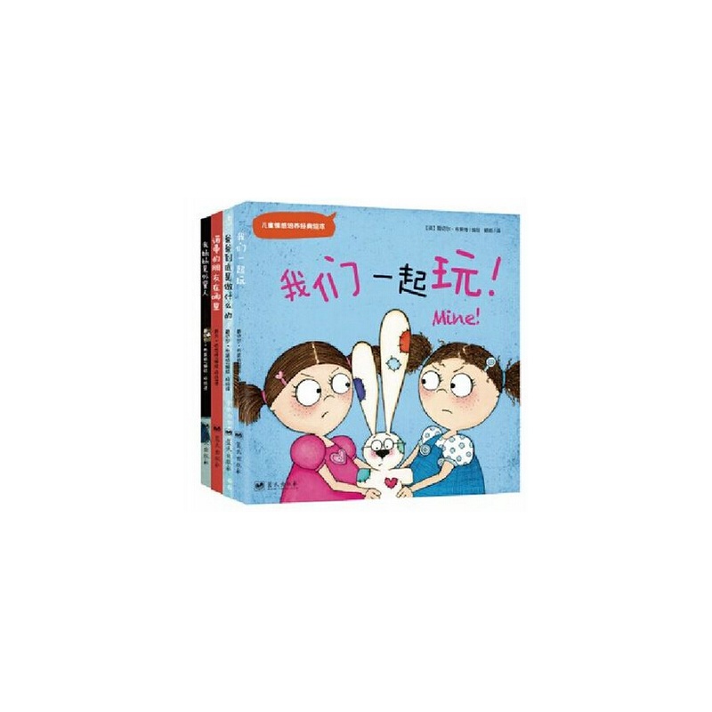 【幸福树系列全4册 英国最畅销儿童绘本 我妹