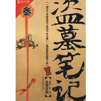 《盗墓笔记3》