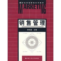 销售管理（附光盘）
