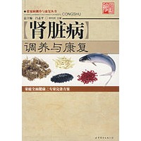 肾脏病调养与康复
