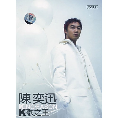 陈奕迅:k歌之王(4cd)