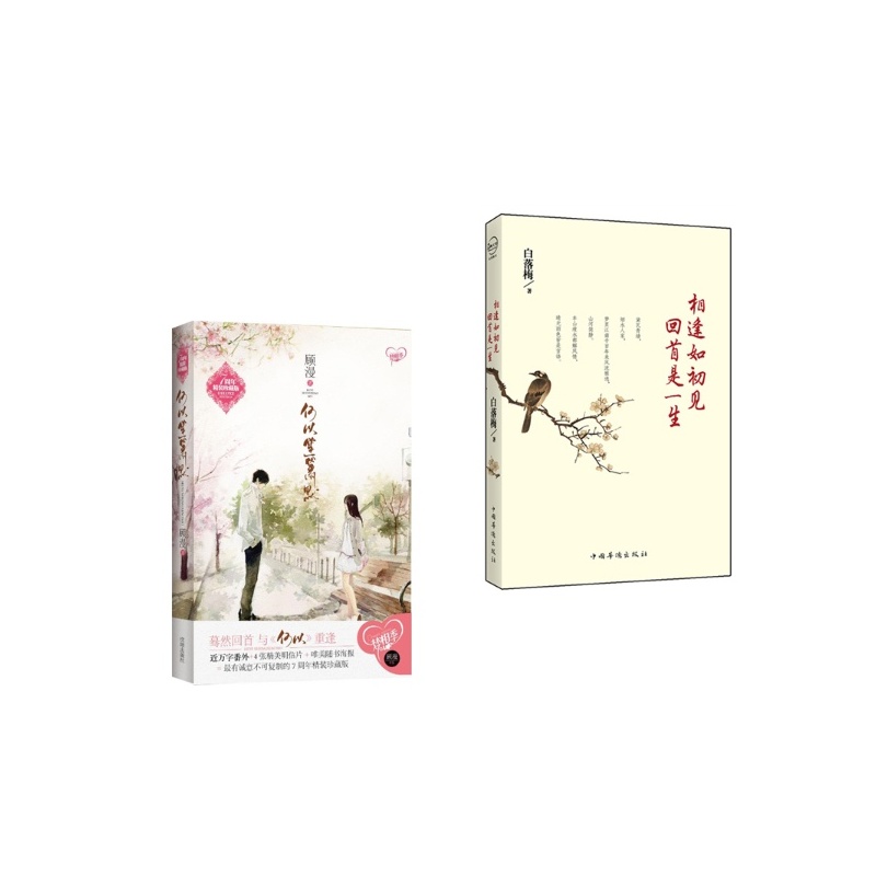 笙箫什么成语_何以笙箫默
