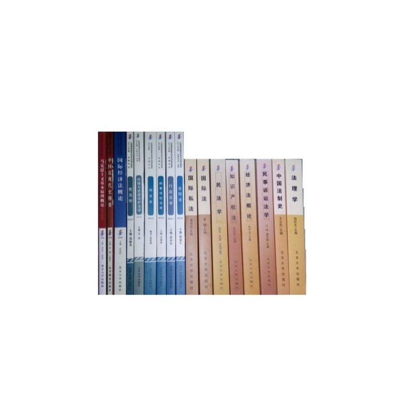 《全新正版 自考教材 法律独立本科 01B0301 