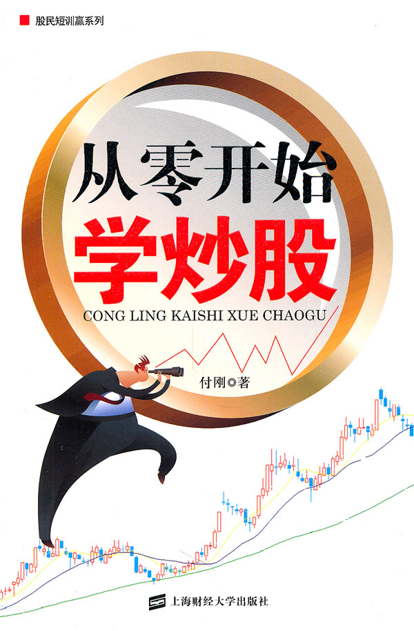 现在炒股怎么样_怎么样炒股
