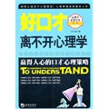 <em>好口才成就女人的一生</em> - 图书 - 当当网