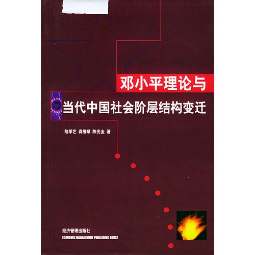 中国社会9大阶层划分_中国收入阶层划分