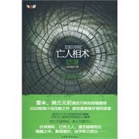 亡人相术：暗瞳（暗瞳之中，真相潜伏，凶手呼之欲出）